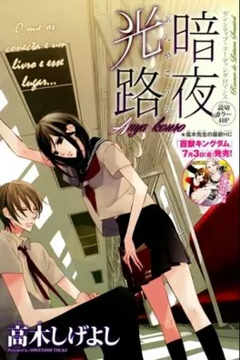 Capa de Anya Kouro