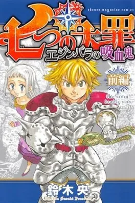 Capa de Nanatsu no Taizai: The Vampires of Edinburgh #01