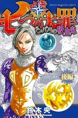 Capa de Nanatsu no Taizai: The Vampires of Edinburgh #03
