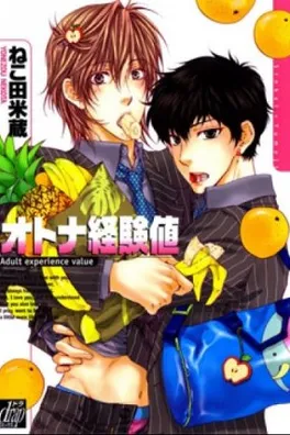 Capa de Otona Keikenchi