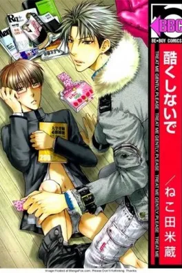 Capa de Hidoku Shinaide #1
