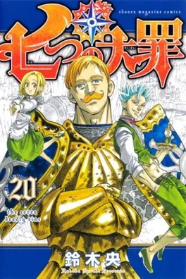 Capa de Nanatsu no Taizai #20
