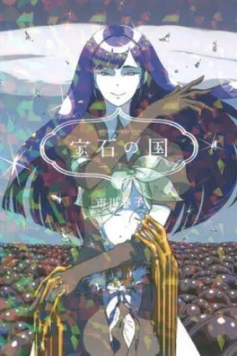 Capa de Houseki no Kuni #07