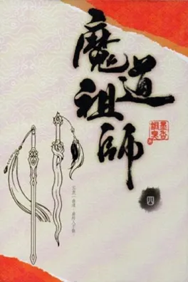 Capa de Mo Dao Zu Shi #4