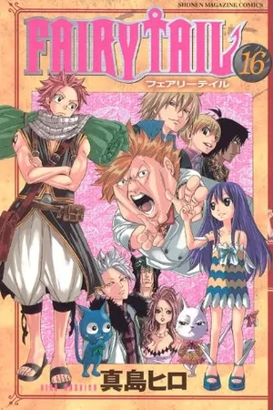 フェアリーテイル 16 [Fearī Teiru 16] (Fairy Tail, #16)