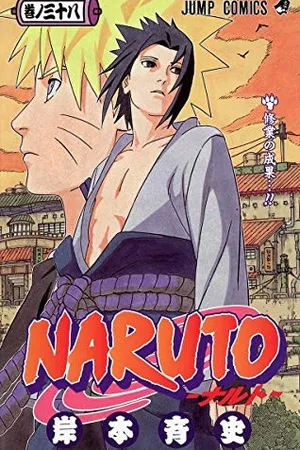 NARUTO -ナルト- 巻ノ三十八