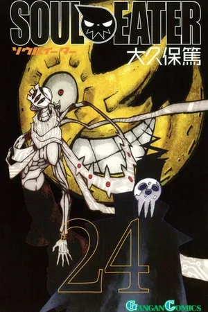Soul Eater, Vol. 24 (Soul Eater, #24)