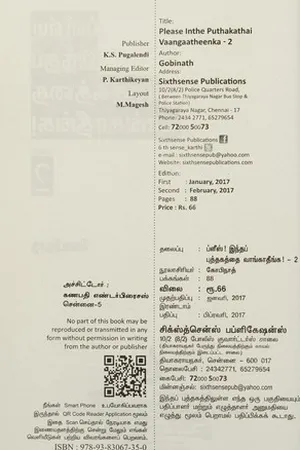 Please Intha Puthakaththai Vangatheenga