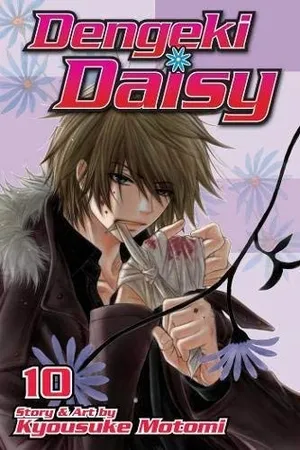 Dengeki Daisy, Vol. 10 (Dengeki Daisy, #10)