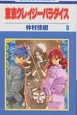 Tokyo Crazy Paradise, Vol. 8
