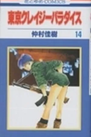 Tokyo Crazy Paradise, Vol. 14