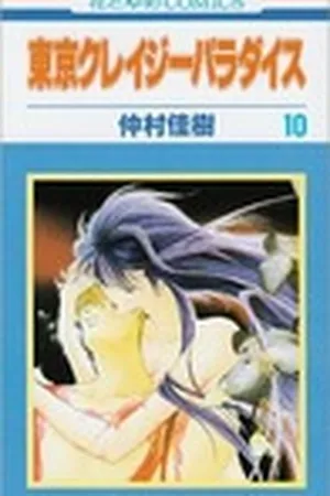 Tokyo Crazy Paradise, Vol. 10