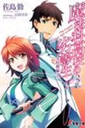 九校戦編〈上〉- Nine Schools Competition (I) (Mahouka Koukou no Rettousei, #3)