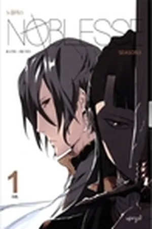 Noblesse Season3. 1: Nobility