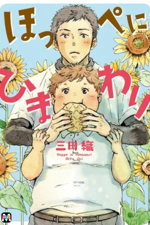 Hoppe Ni Himawari
