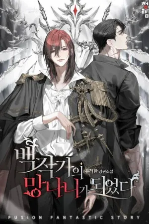 Lout of the Count's Family - webnovel #1