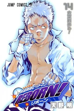 Katekyo Hitman REBORN #14