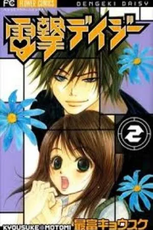 Dengeki Daisy #02