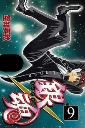 Gintama #09