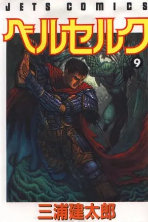 Berserk #9