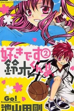 Suki desu Suzuki-kun #2