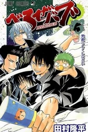 Beelzebub #13