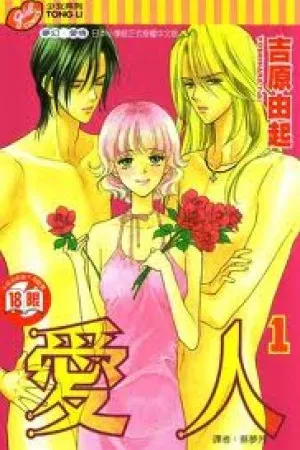 Aisuru Hito #1