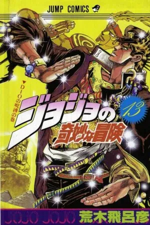 Jojo's Bizarre Adventure #13