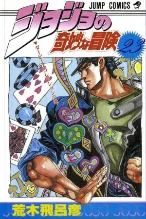 Jojo's Bizarre Adventure #23