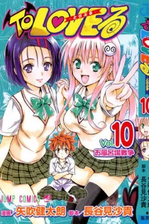 To Love-Ru #10