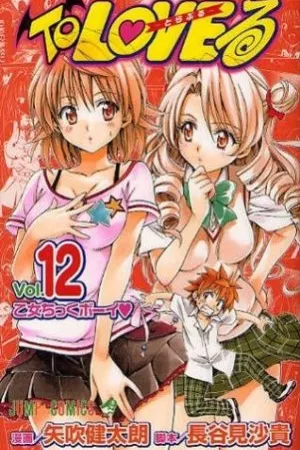 To Love-Ru #12