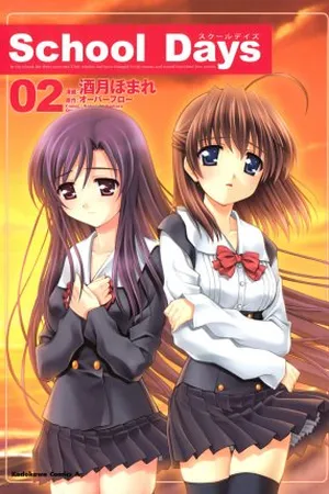 School Days #02