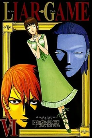 Liar Game #6