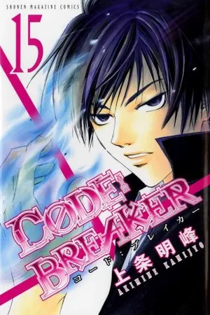 Code: Breaker #15