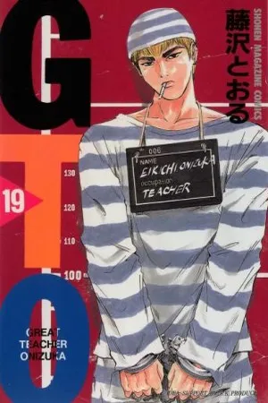 Great Teacher Onizuka - GTO #19