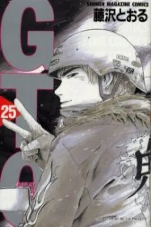 Great Teacher Onizuka - GTO #25