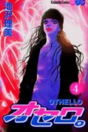 Othello Volume 4