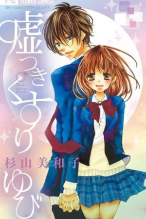 Usotsuki Kusuriyubi