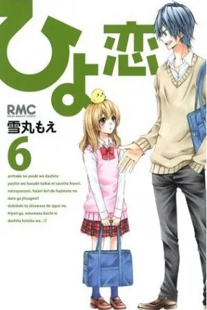 Hiyokoi #06