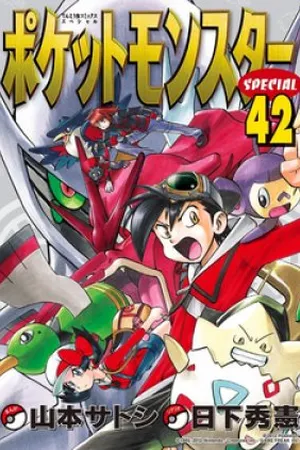 Pokémon Special #42