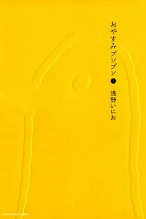 Oyasumi Punpun