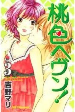 Momoiro Heaven! #3