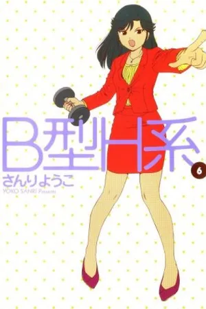 B Gata H Kei #6