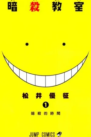 Ansatsu Kyoushitsu #1