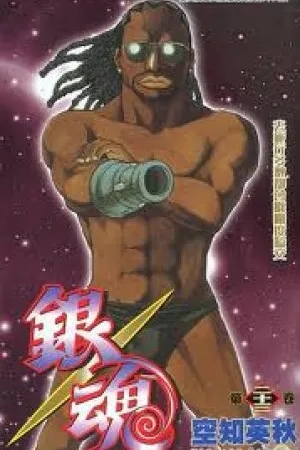 Gintama #23