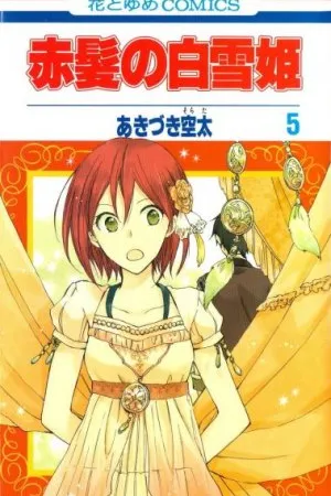 Akagami no Shirayukihime #5