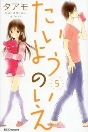 Taiyou no Ie #05