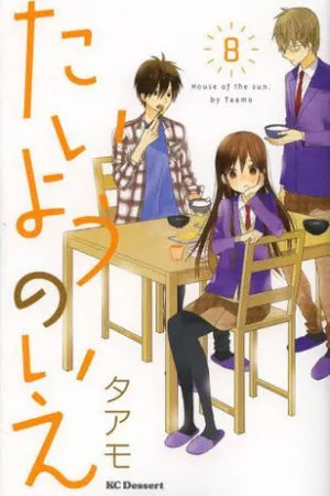 Taiyou no Ie #08