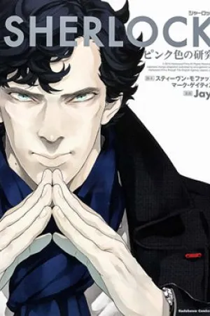 Sherlock - Pink Iro no Kenkyuu
