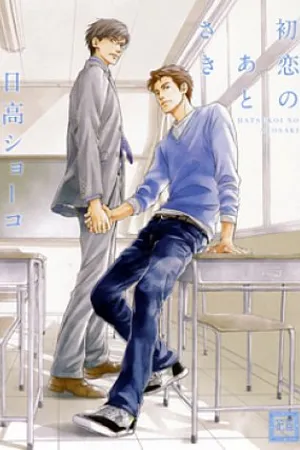 Hatsukoi no Atosaki